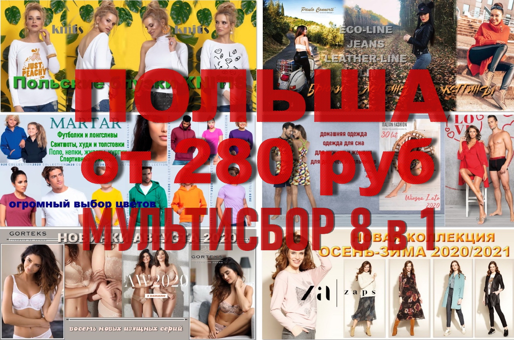 ����� ���������� �������� ������� - Zaps ����� ���������, �������� � ������� �� Marta*r, �������� � ���������  La-tynka, ��������� El*dar, �������� ������ ����� Gort*eks � Unika*t