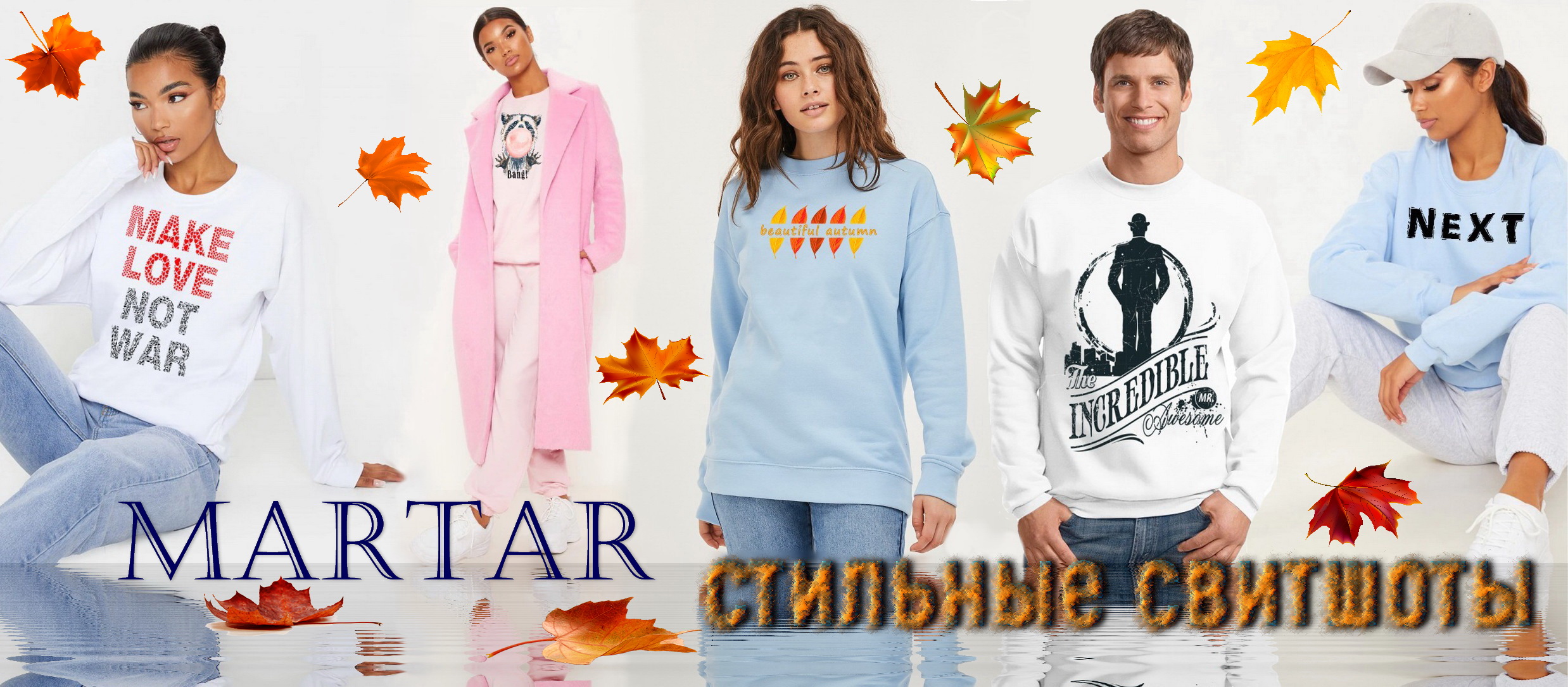 ������ � �������� �������� �� Martar