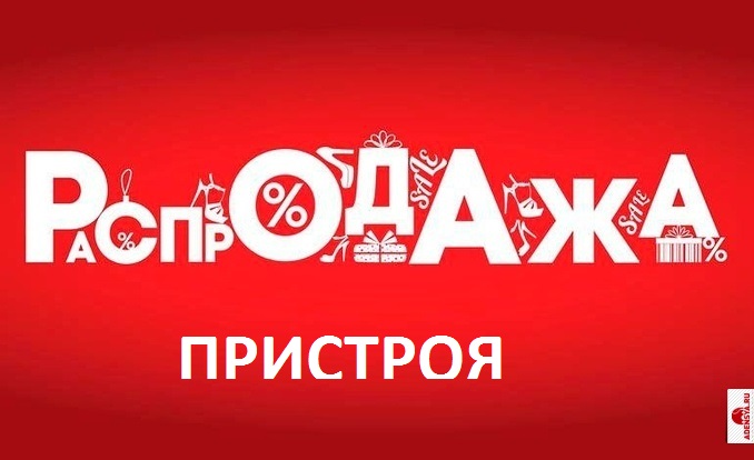 [b]���� �������. �������� ������ ��� ����� � ��������!!! �������� ����� � �����, ������. ������ 40% �� ���!!!! + ��� ��������! ���� ��������� � ����������� �������� �����������! ) ����� 2 ���...[/b]