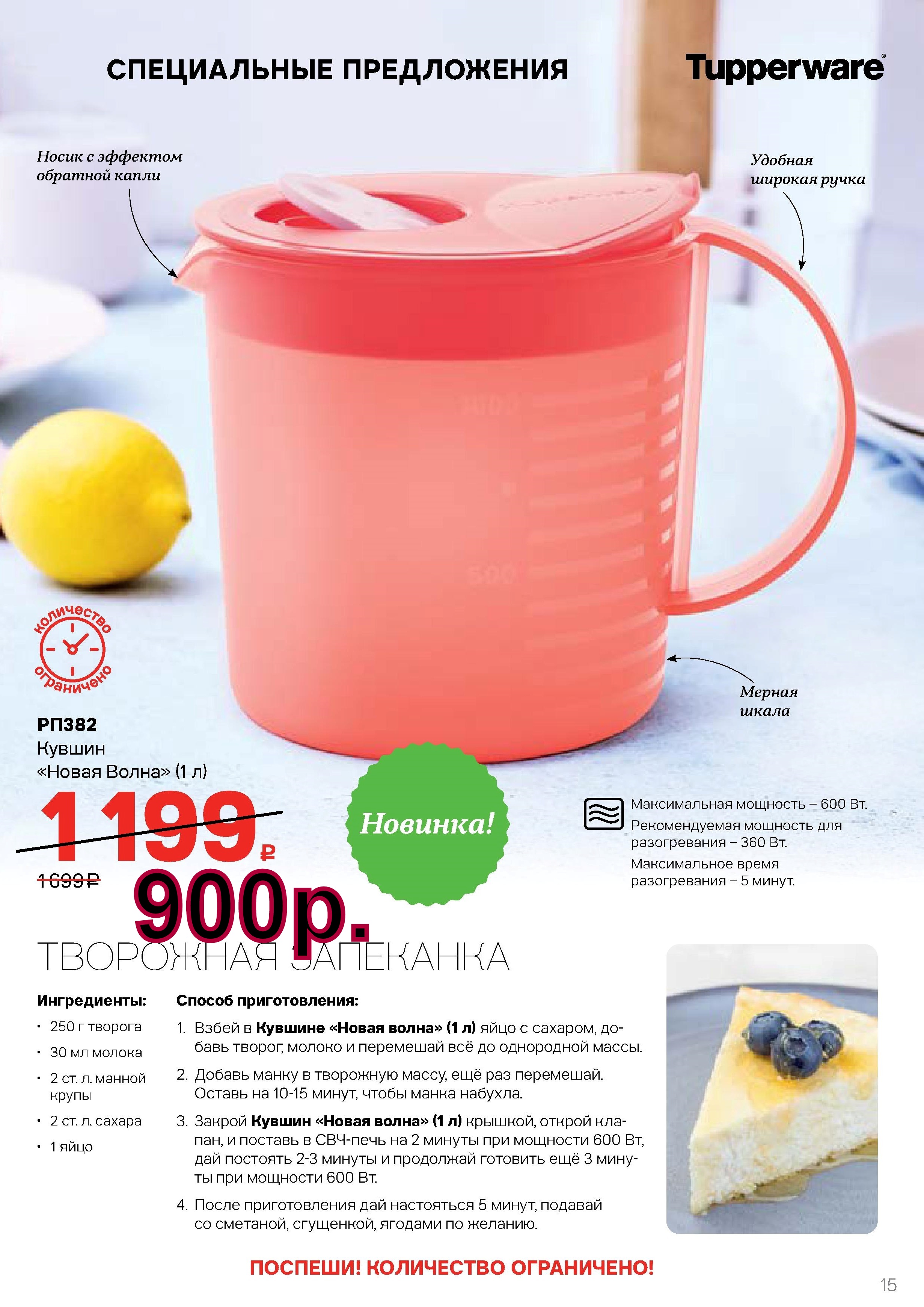Tupperware  ������ ����� ����� 1 � -900 ���.