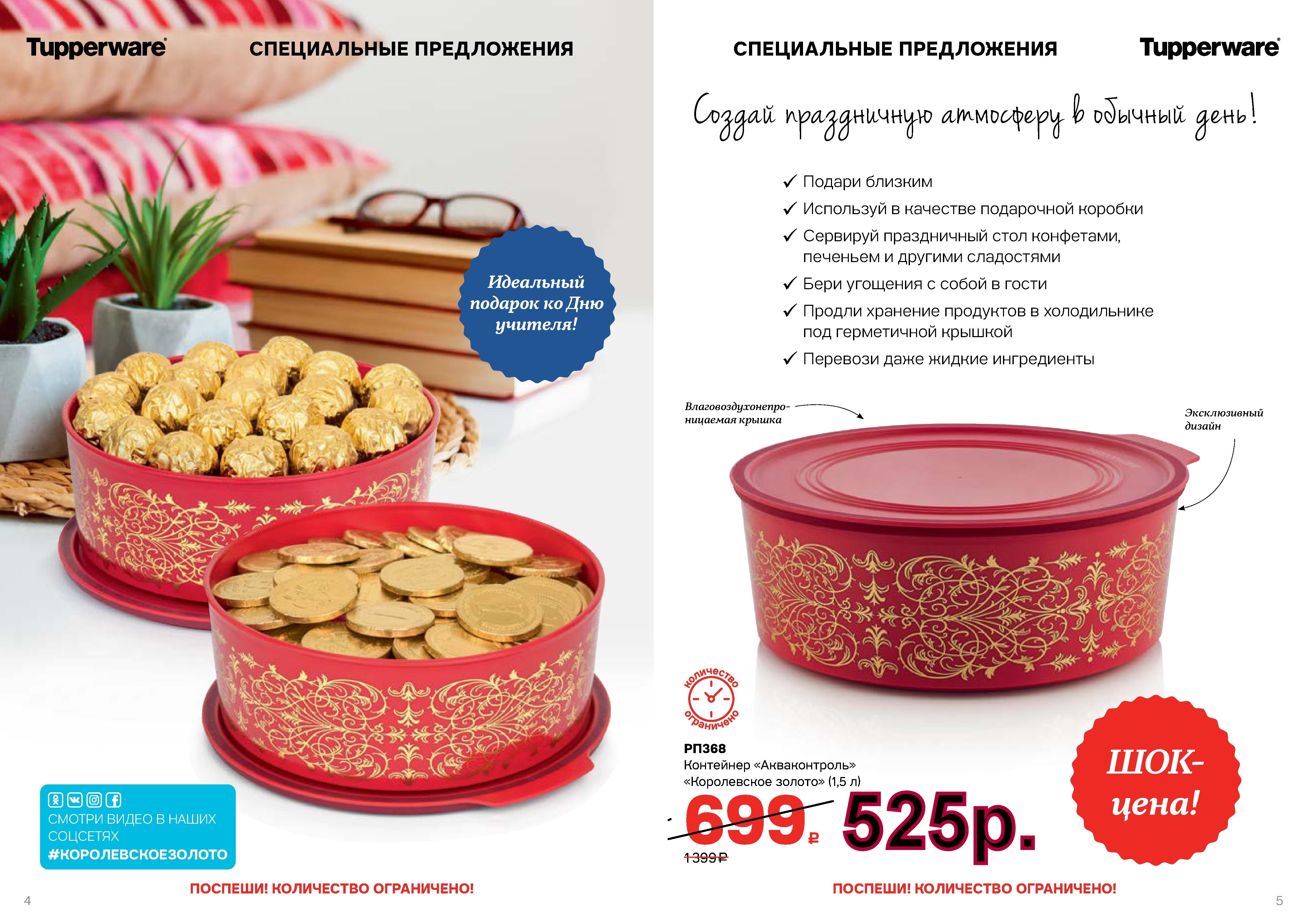 Tupperware  ��������� ������������ ����������� ������ 1,5 � -525 ���