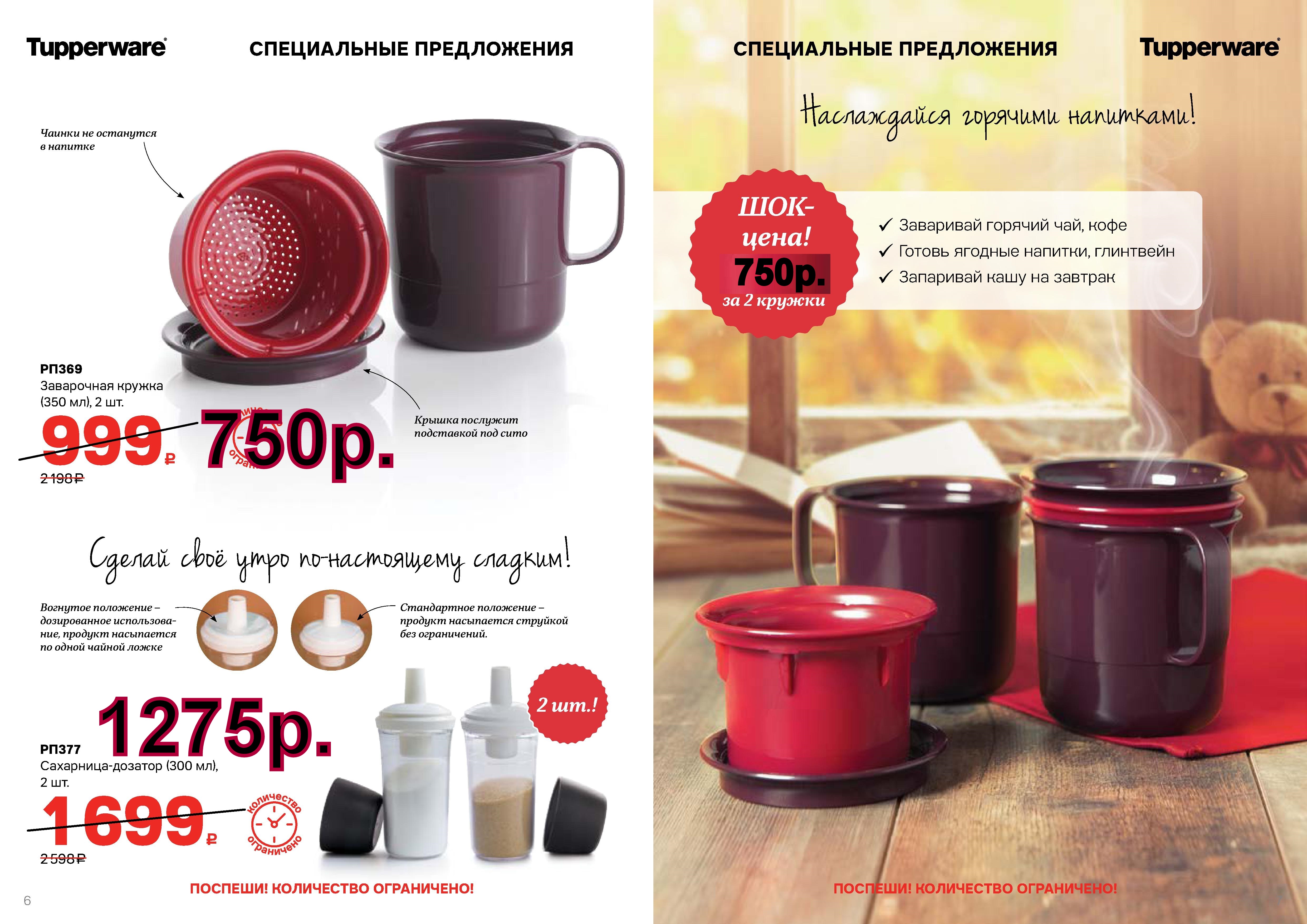 Tupperware ���������� ������ 350 �� 2 �� - 750 ���., ��������� 300 �� -1275 ���