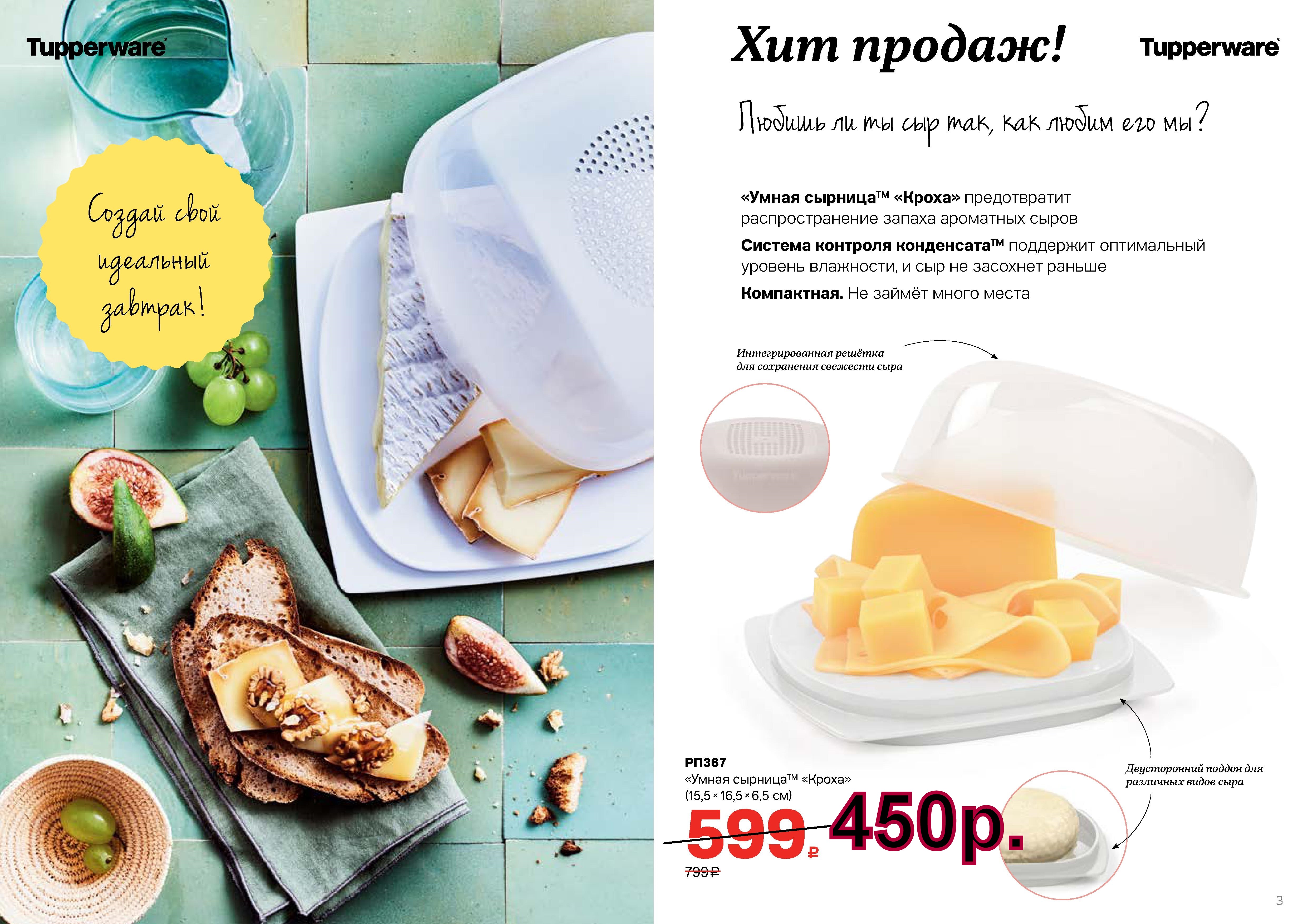 Tupperware ����� ������� ����� - 450 ���.