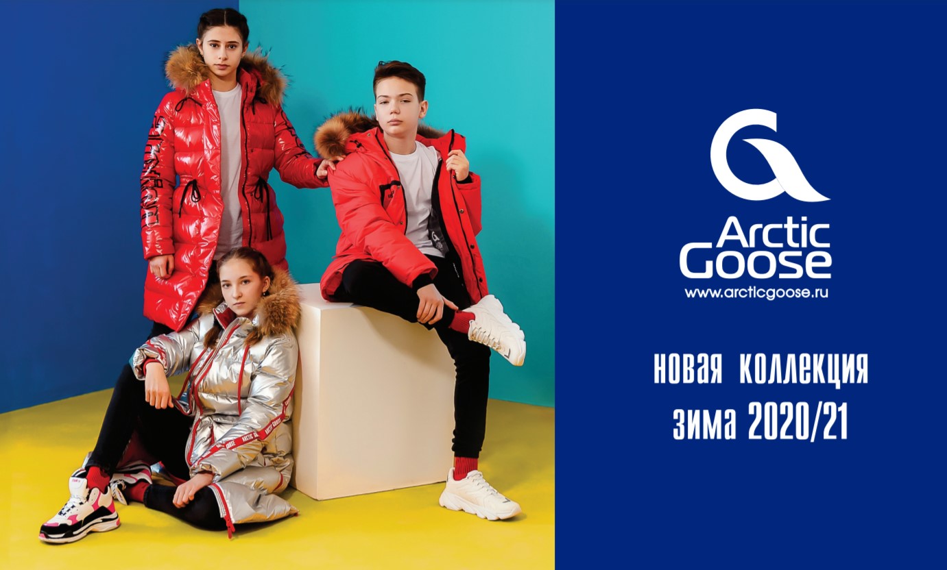 ���� �� 27.09. ������ ������ �� �� Arctic Goose � ������ �������� � ��������������� ��������� ��� �������, ������� � ������� ����� � 68 �� 170 ����. �����������,���������,������,������.