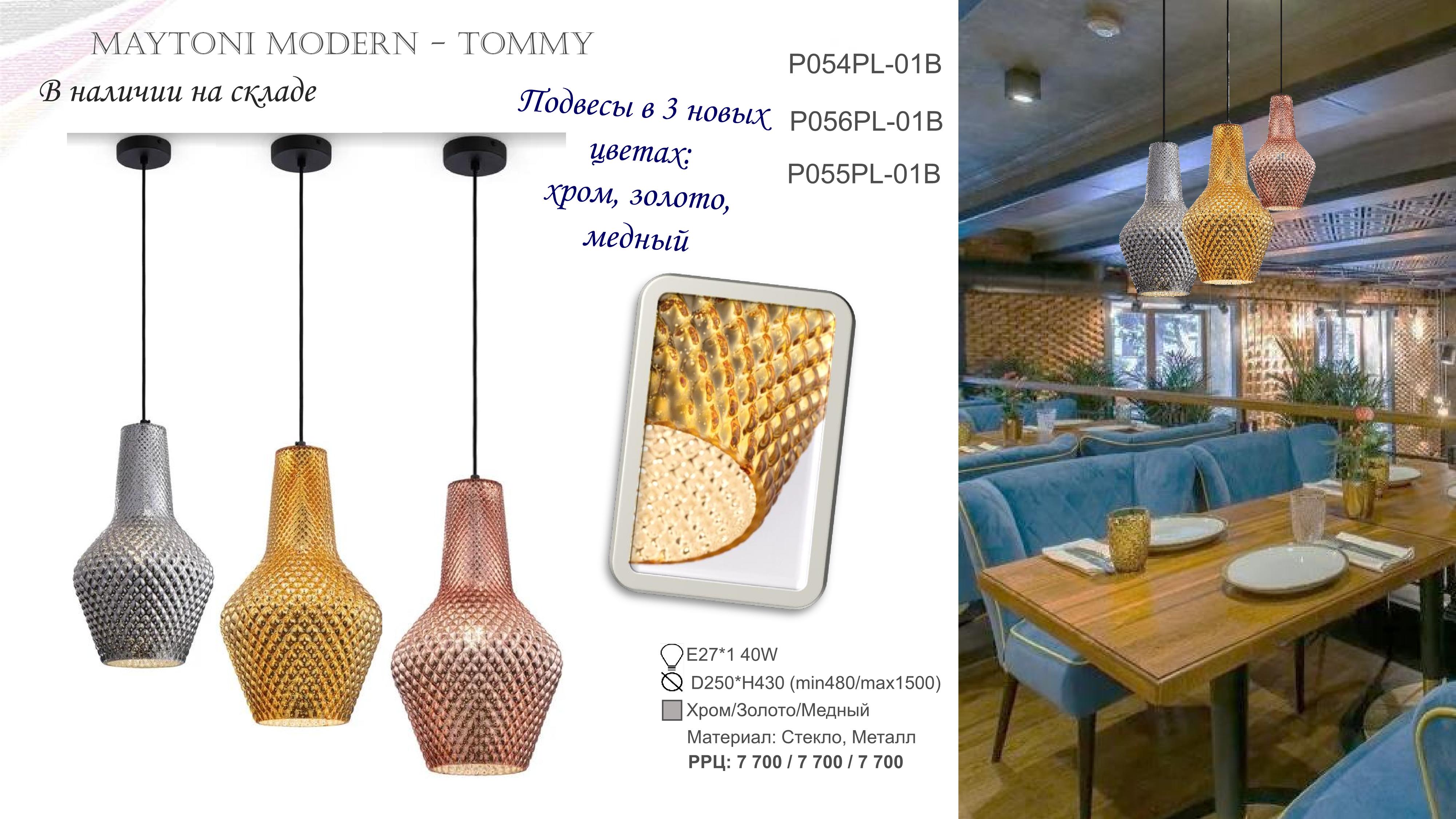 ���� �� 22.09. ������������� ������� ����������� May*-*to-ni, Fr**eya! Led ��������! �������� ���! - 09/20