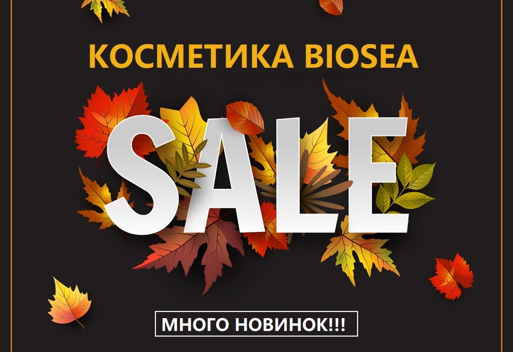 ���������� ��������! ����� ������� �� BIOSEA