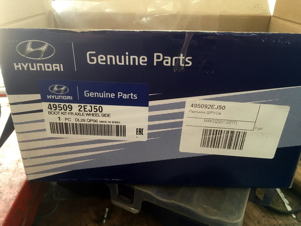 49509-2EJ50 ������� ��������� ��������� ����� Hyundai Tucson JM. ������ ���������.