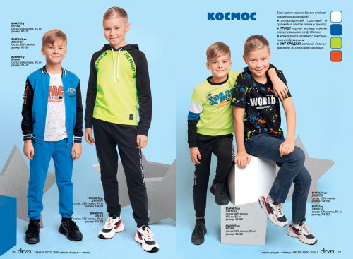 ���� �� 20 ��������. S A L E! � � � � � � � � � �!! ������ �� -50% �� ������� ������ �� Cl*ever. ����� � ������� ��� �������, ������� � �������. �������� �������� �� ������������� �����. ����� 25