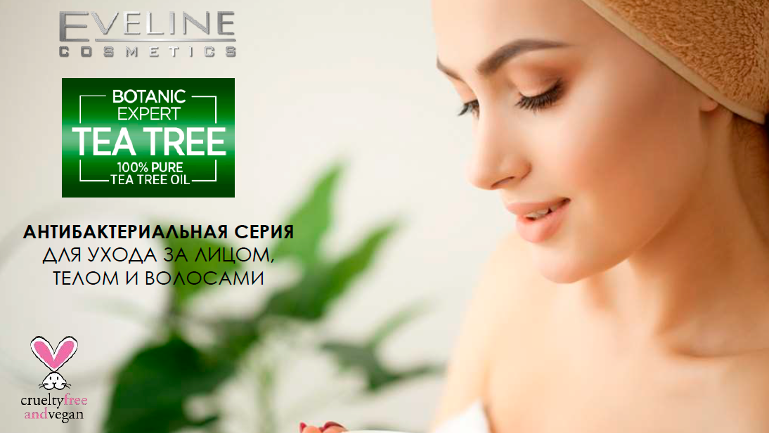 ���� �� 29.09. ��������� Eveline - ������������ �������� �����! ��� ����������, �� �������������� ��������� � ��� �����! ���������� ������������ ���������! �������!