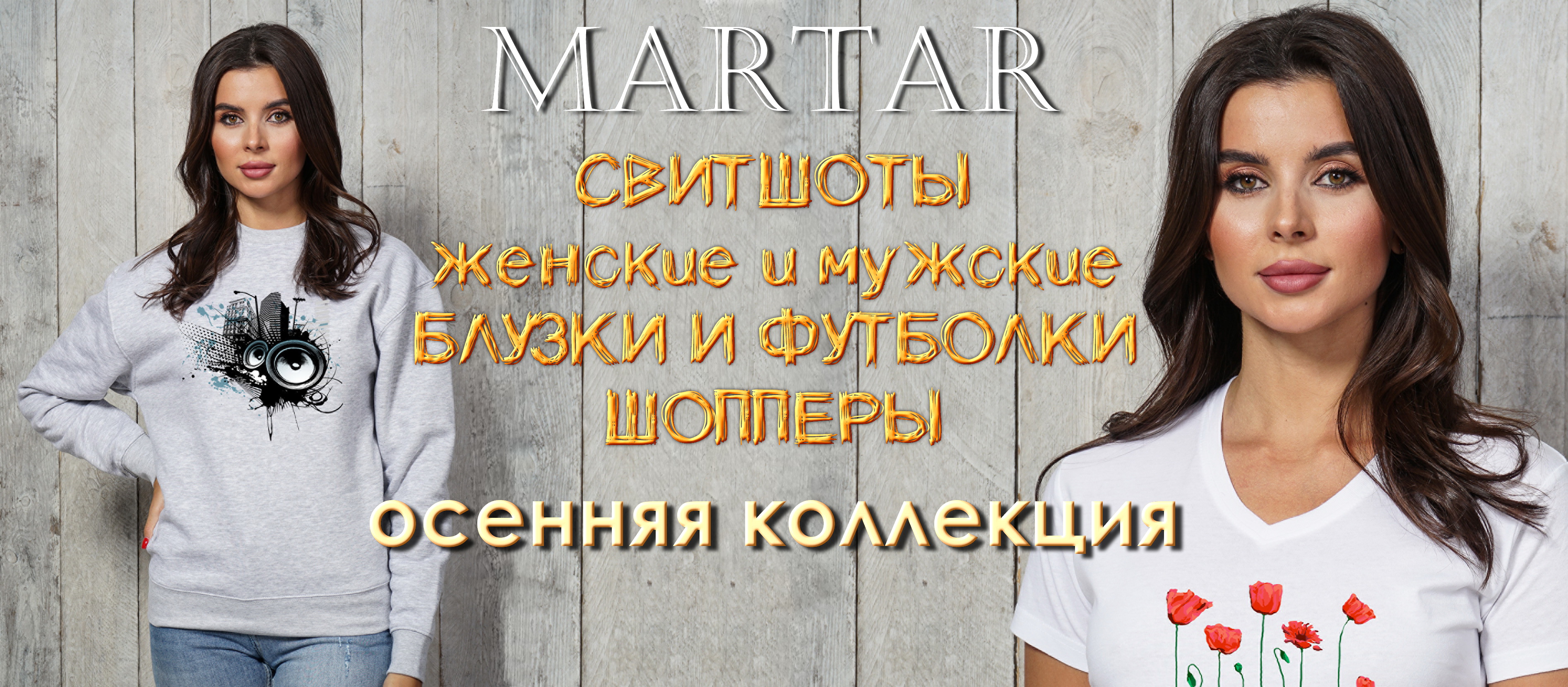 �������� �� Martar* ��� ���� ����� - �������� ��������, �������� ����. ������� ������ �����