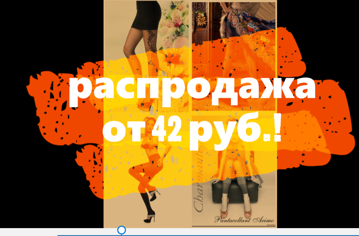 ������� �������! ��������� �������� ��� �� �������� �������� �� Charmante! �����, ��������� �� 42 ���.! ������� ������ �� 90%