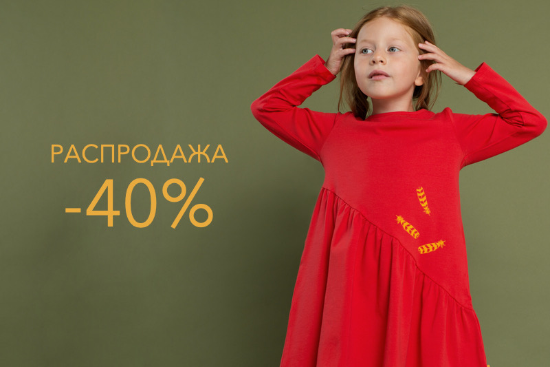 [b]���� �������. ����� ���������� � ��� Kogankids: ��������, �������� � ������������ � ������ ������. ���������� - ������ �� 40% [/b]