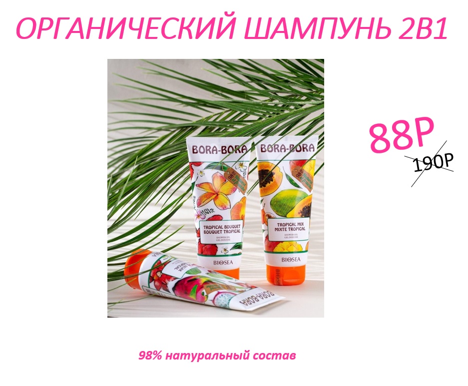 ���� �� 18.09 ���� ����� �� �������! 88� ������ 190� ����������� ������� bo*ra-bo*ra 2�1. ����������� ������ ��� ����� �����.