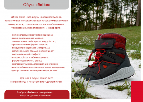 [b]���� ������� �� 27.09 Reike - ������������ ���������� ����� ��� �����  �����-���� 20-21. ����� 3 ���� �����. �� 41 �������. [/b]
