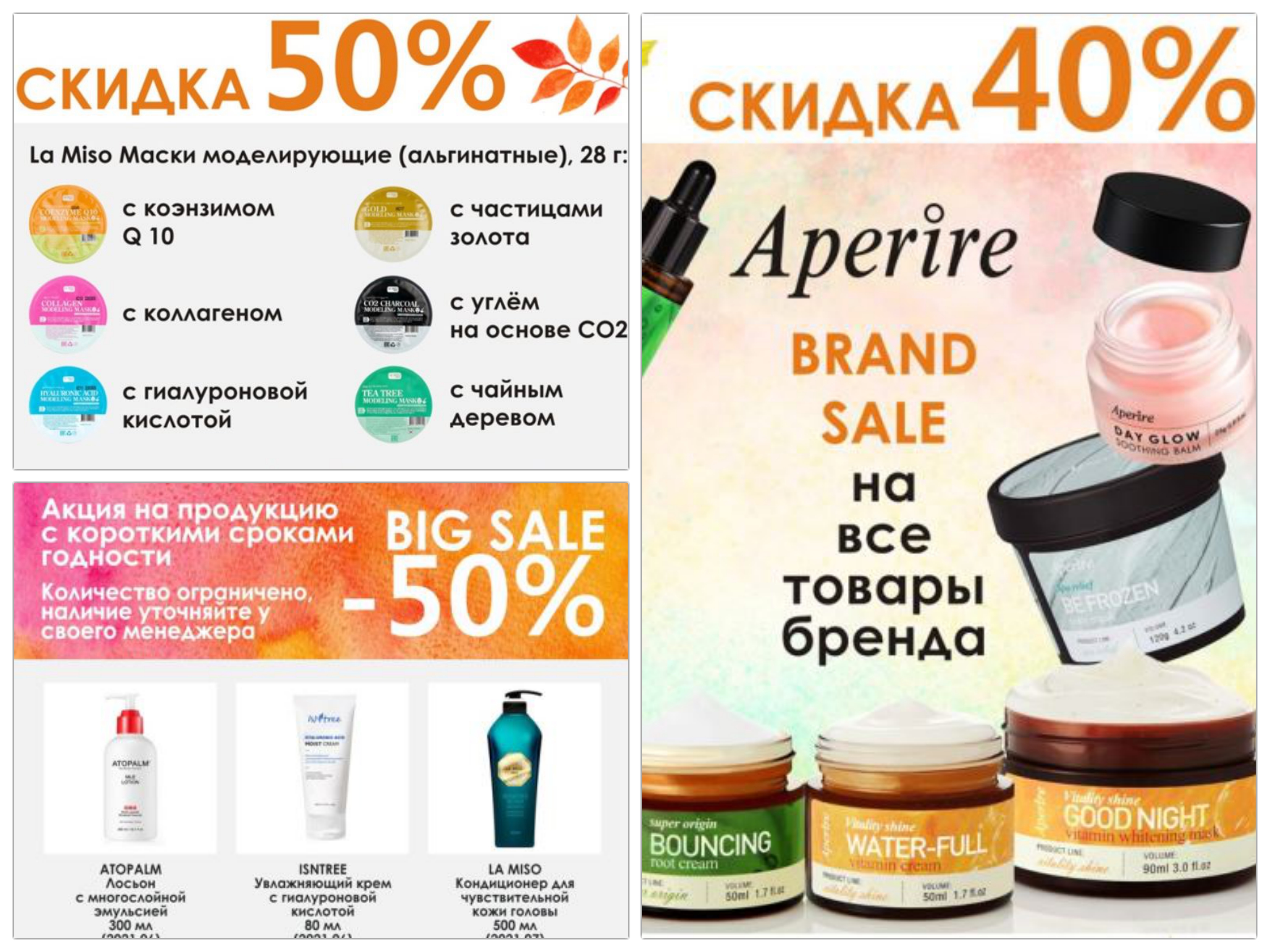 ��������� ���������! ������� ����������! ������ �� -60%!! ����� 1+1!! ���������� ����������!