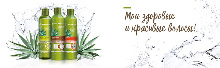 ���� �� 25.09. ���������� �� ���� (Yves Rocher) 2 ������� 300�� �� ������� 70% �� �����-���� 87� � 135� ���� �������� �� 2023