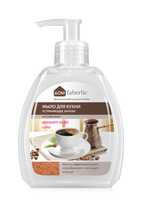 ���� �������. Faberlic. Modern. ��������. ���� 6/2020(14 �������)