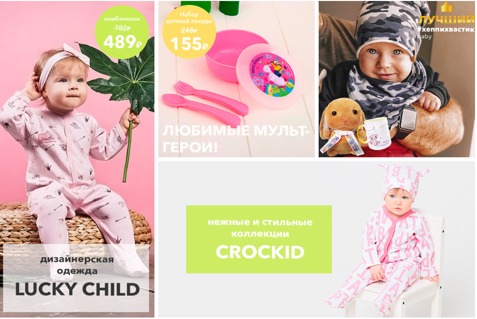���� �������. ������ ��� ���! Happywear-10. ������� ������ (crockid, donella, bonito, umka, batik, ������, margo � ��� ��������� ������)