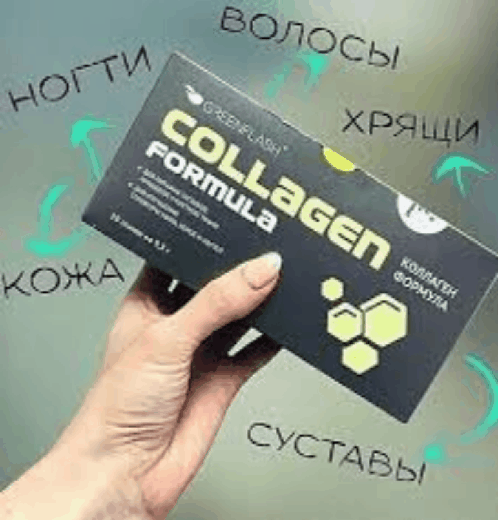 ������� ��������� - Collagen formula!