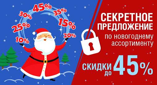 ���� ������� �� 29.10. ���������� �������� ������� ��� ������ ����! ������ ���������� �� �������� �� 45%! ����������, �����, ��������, �������, ������������ �������, ������, ���������, ���������, ���������, �������� � ��� � ���������� ������ 2021 ����! 