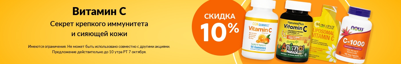 iHerb-����� ������� ����� ����������� ������� �� �������.��� ��������! ��� �� ������ � �������! ����� ����� �� ����� ������ ������!