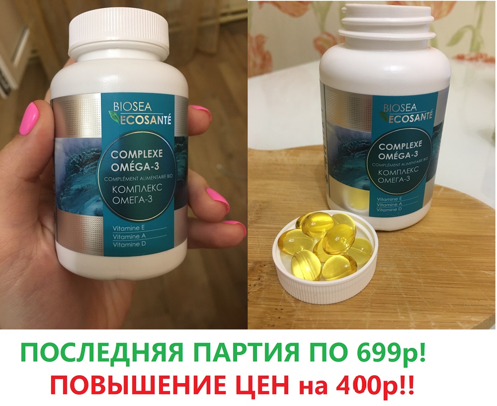 ���� �� 4.10! �������� �� 4� ������� ��� ���. �����! ����������� ��������� BIO*SEA �� 29 ������. ������ 90%! �����-3 (����� 28 ����������) �� ������ ���� 699 ������! ����, �����, ����, ������������ ���������, �������� ��� ������ � ������