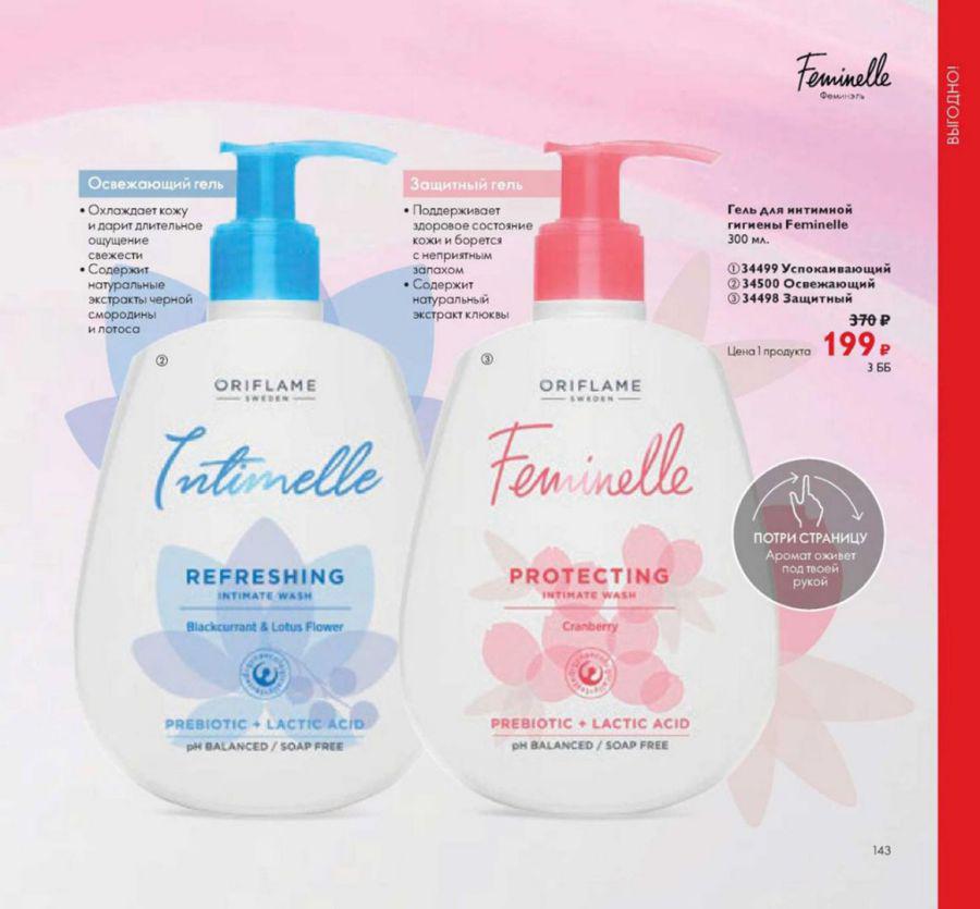 ���� ������� �� 3.10!Oriflame-13/20-4.������ 1 ����!���� 129� ������ 500,���� 71� ������ 240,���.����� 86�.����������� The One 1+1=3.��-�� �/���.������� 143� ������ 370,���� �/���� 71� ������ 230,���� 35�.13%