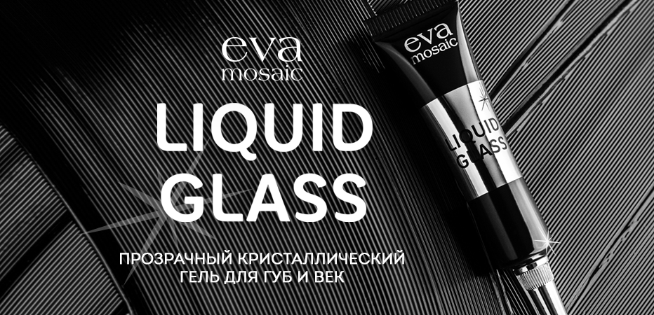 EVA ���������� ��������������� ���� ��� ��� � ��� Liquid Glass ������ ������    ������� ����: 182.75 �   �����: EVA  