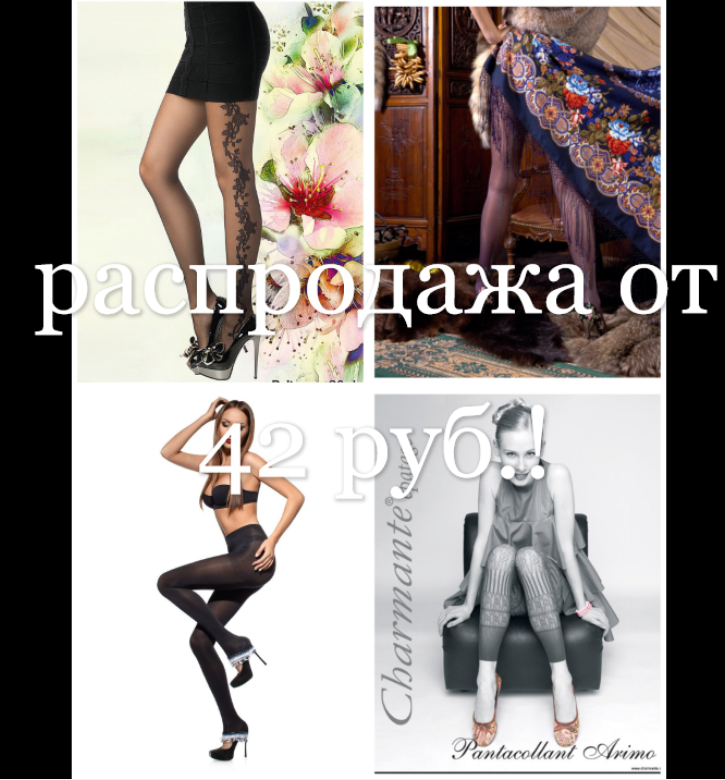 �������� ���� �� 7 �������! ��������� �������� ��� �� �������� �������� �� Charmante!  �� 42 ���.!   🧨 ���������� �������