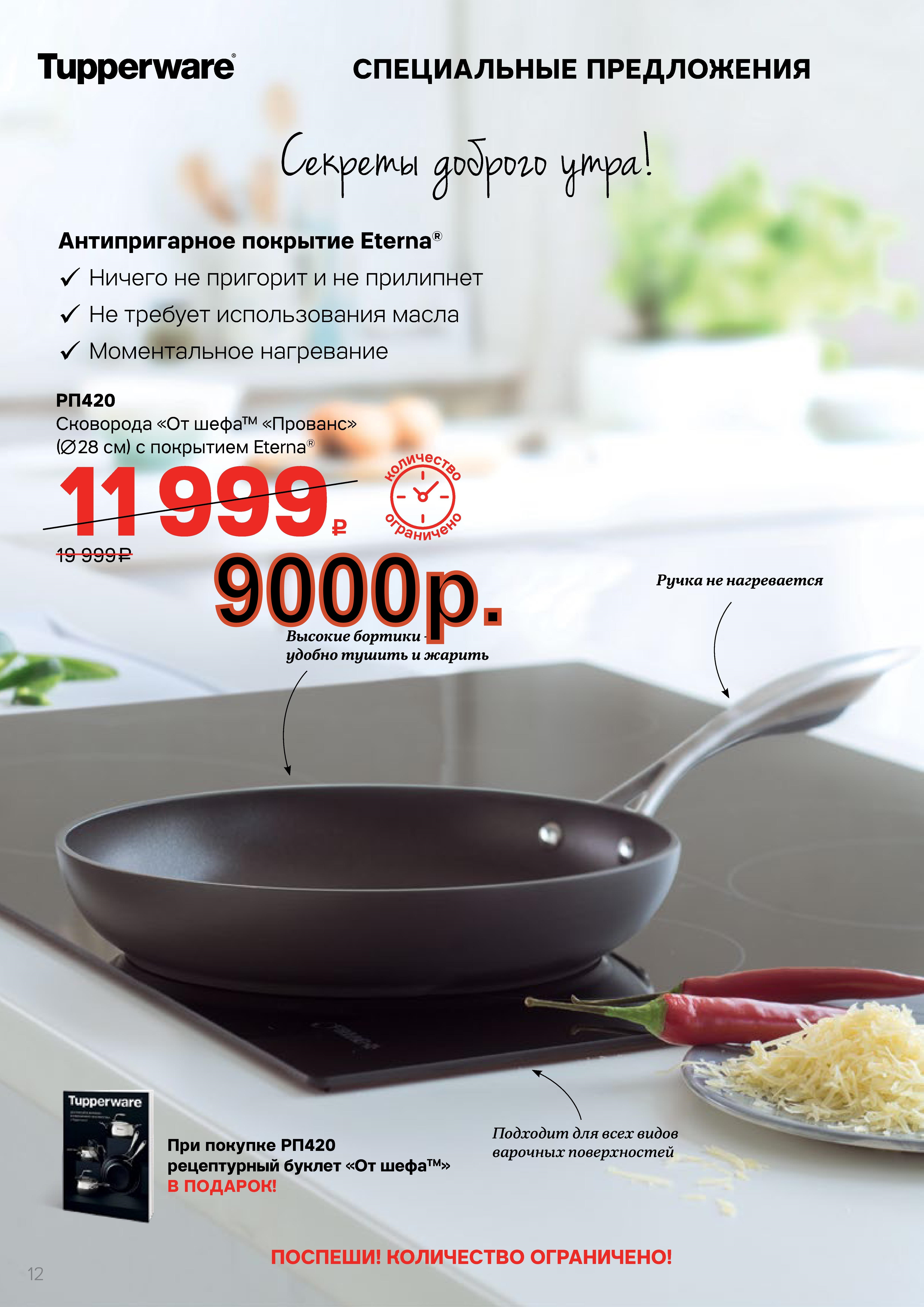 Tupperware  ��������� �� ���� 28 �� - 9000 ���.