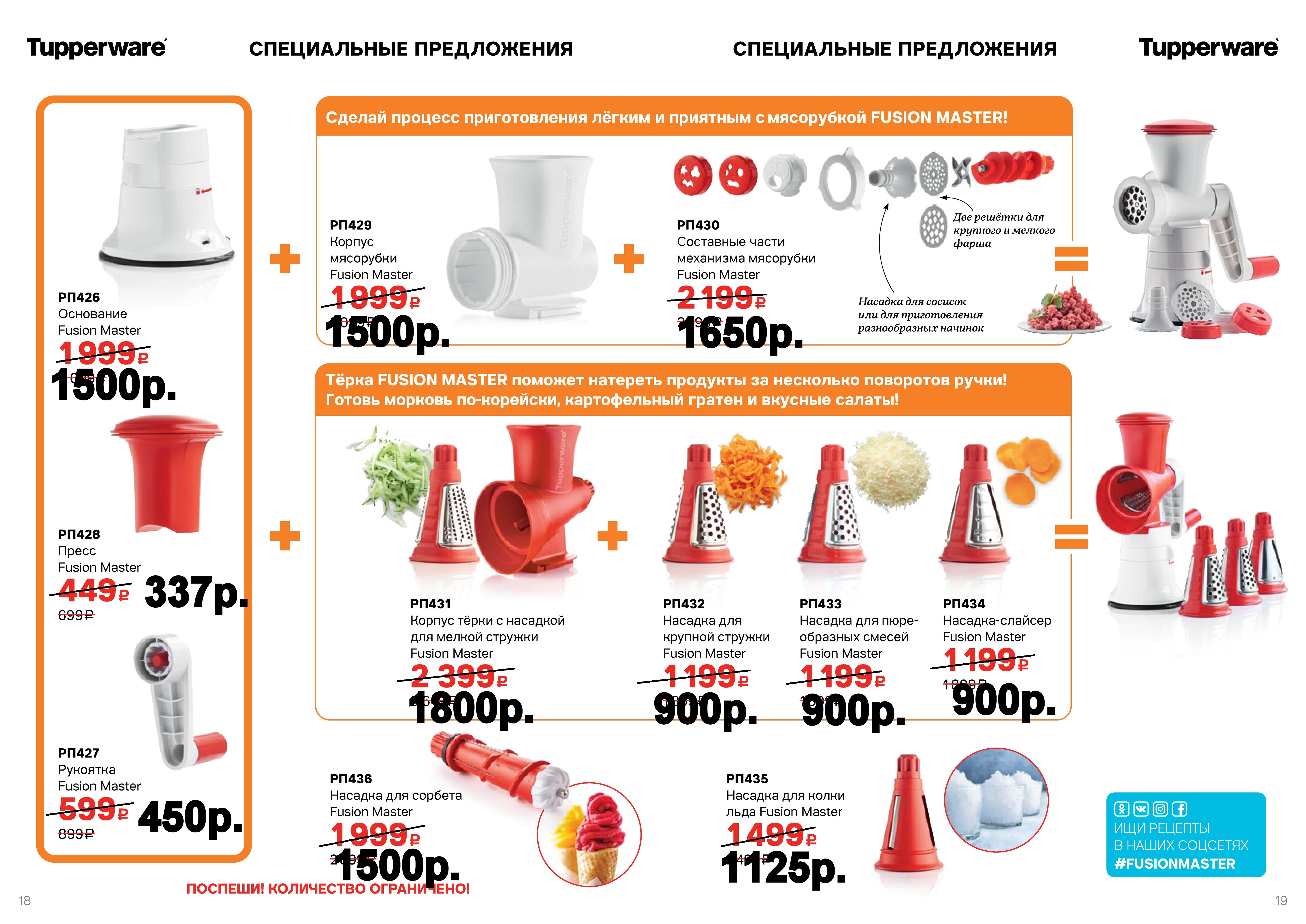 Tupperware ��������� � ����� 