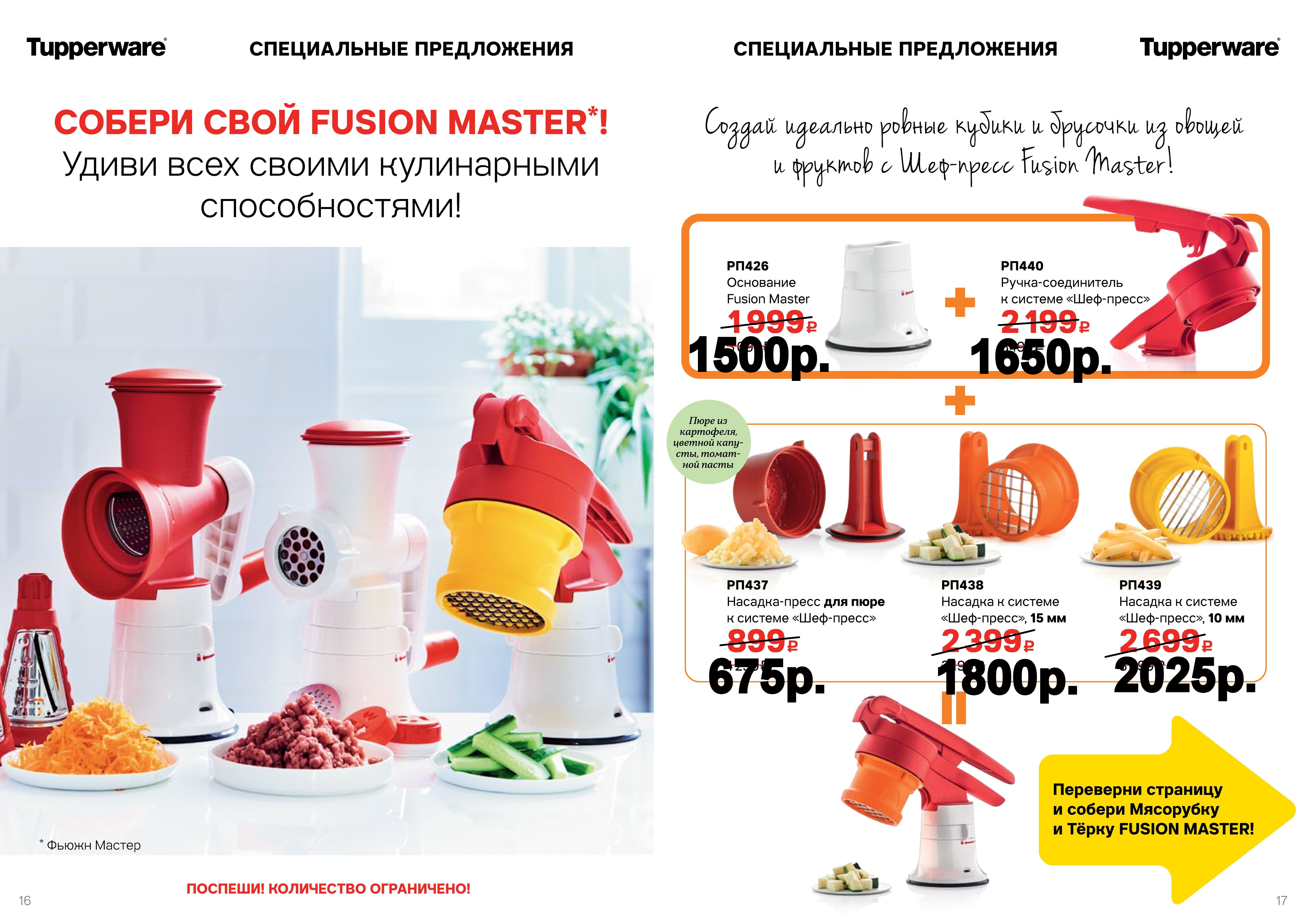 Tupperware  ��� - �����