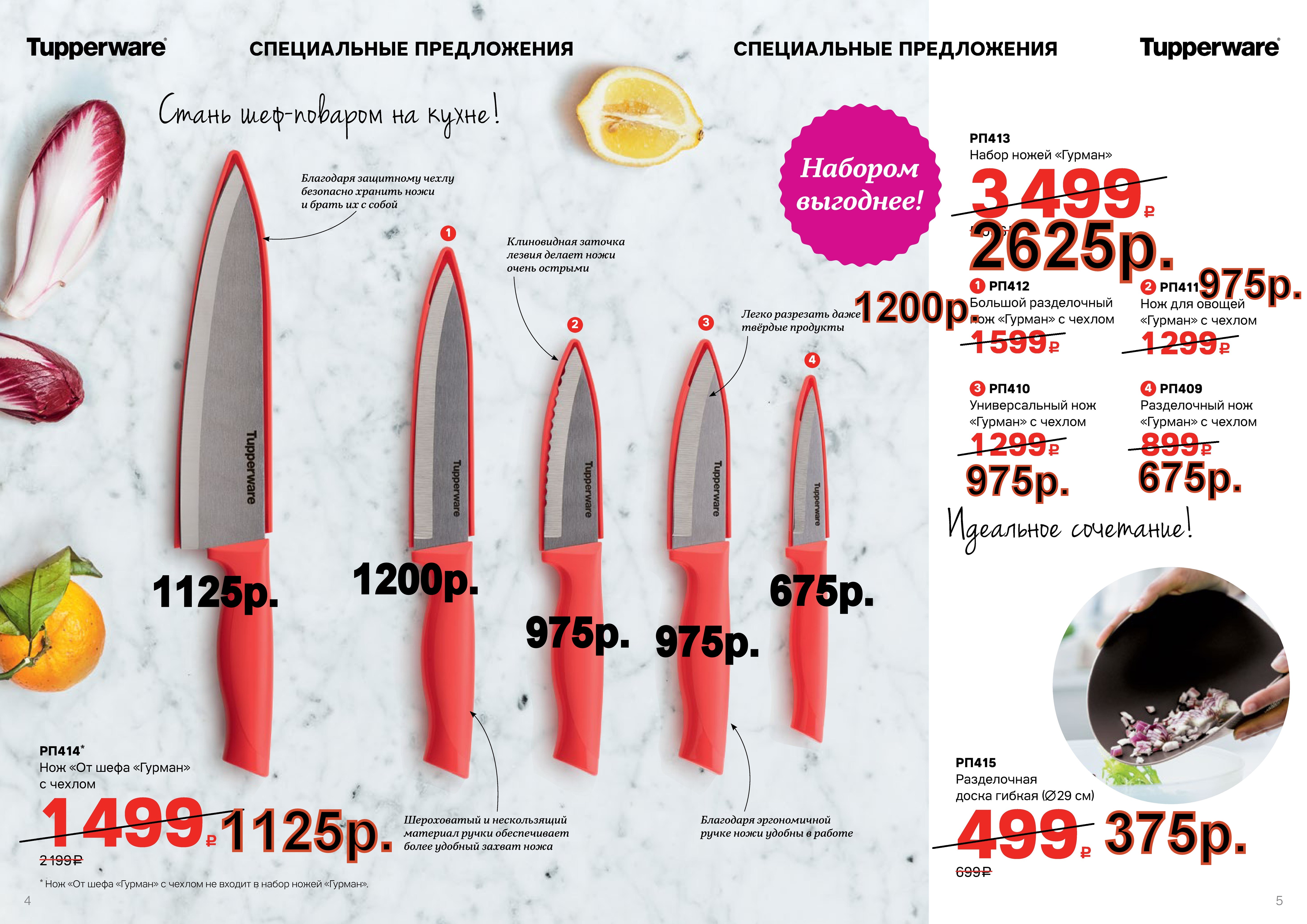 Tupperware ����� ����� �� ���� ������ - 2625 ���.