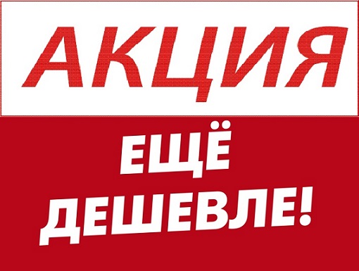 ����-55 �� 19/10. ���������� �� 50%!! = looklie = ����������� ��������!