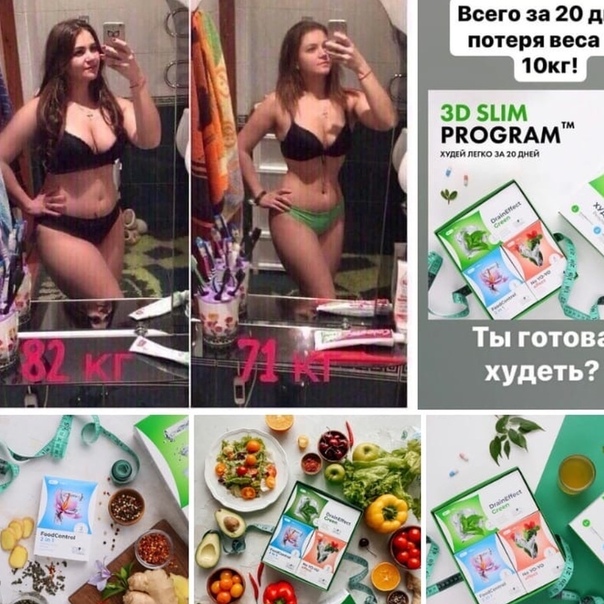 �������, � ������� ����� ������ 3D Slim program. ���������� ����� ������ ���� �������, � ������� ��������� - ����������, ������ � ���� ������ �� �������� �������� ���������.