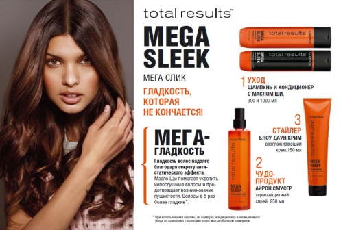������� ���� ���� ������� � ������ �� 300 �� Matrix, Total results Mega Sleek ������� ����: 405.00 � �����: Matrix