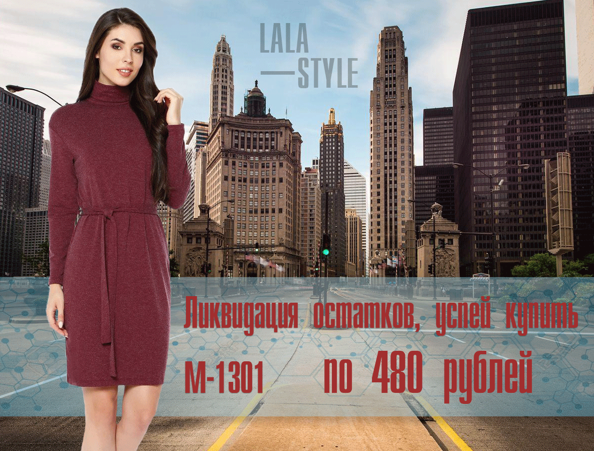 ���������� ��������! ����� ������! �������� LALA STYLE!