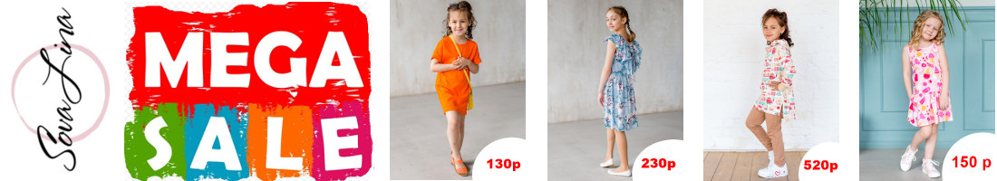 ���������� ������ ������� ��� �������! ���� 130-210�! ����� ������� ���� �� ��������� ������� � ������� SOVAlina! ������ ��������� ��������, ����� - ������!