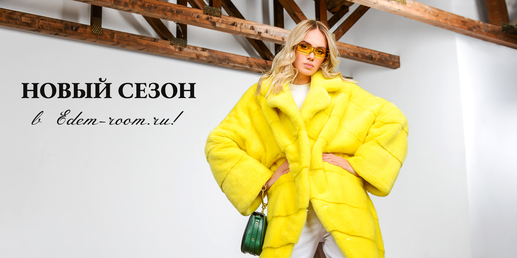 ���� �������. Ede*m-Room ������� ���� � ����. ������, �����, ����, ������� (����, �������) -���., ���.