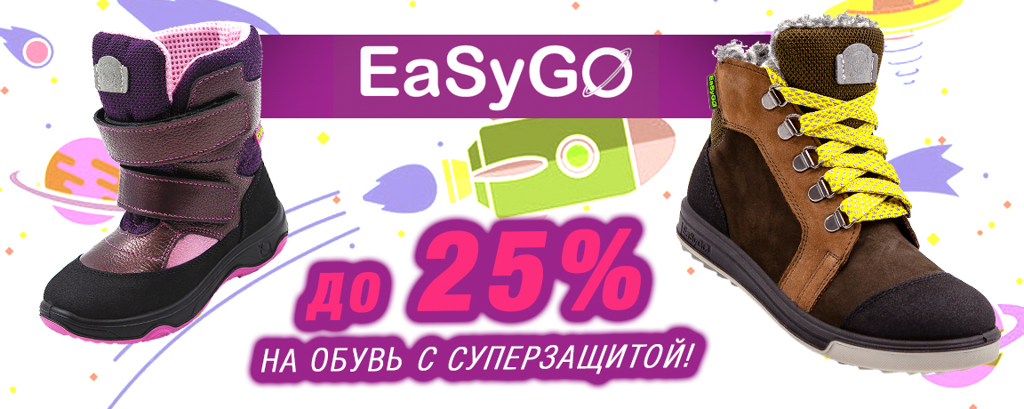 [b]���� ������� �� 21/10. ������ 25% ? �� ����� � ����� ������� EasyGo!!����� /����. ��������� ���� ����� �� Sale ����� - ��������, �������� � ��. ������ ������. ��������.[/b]