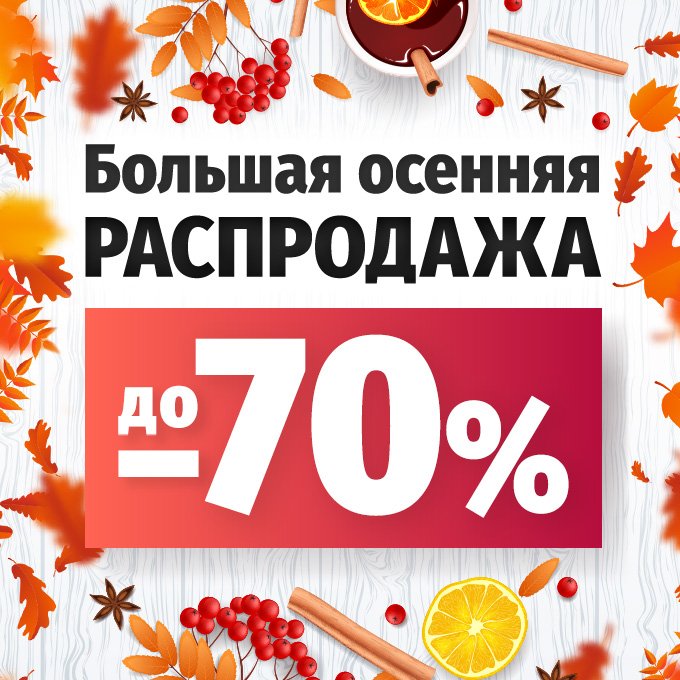 [b]���� �������. ����� ������������ � �������� ������� ������ �� ������. ������� ������� ���������� - ������ �� 70%. �������� ����� 11/20.[/b]