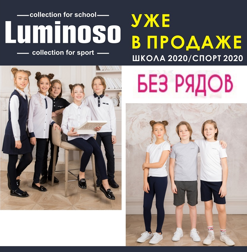 ���������� -10%. ������������ �������� � ����� ��������� Lumin0s0