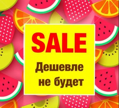 ������ 2 ���! ����� ������������ ����������! ������ �� �������� �� 40%! �������� �� ������, ������� �����, ������� � ��������. � ���� ������� �������! ����� 70-80% �� ����!