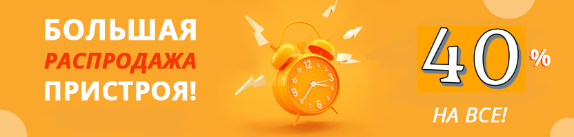 ������ 2 ���! ����� ������������ ����������! ������ �� �������� �� 40%! �������� �� ������, ������� �����, ������� � ��������. � ���� ������� �������! ����� 70-80% �� ����!