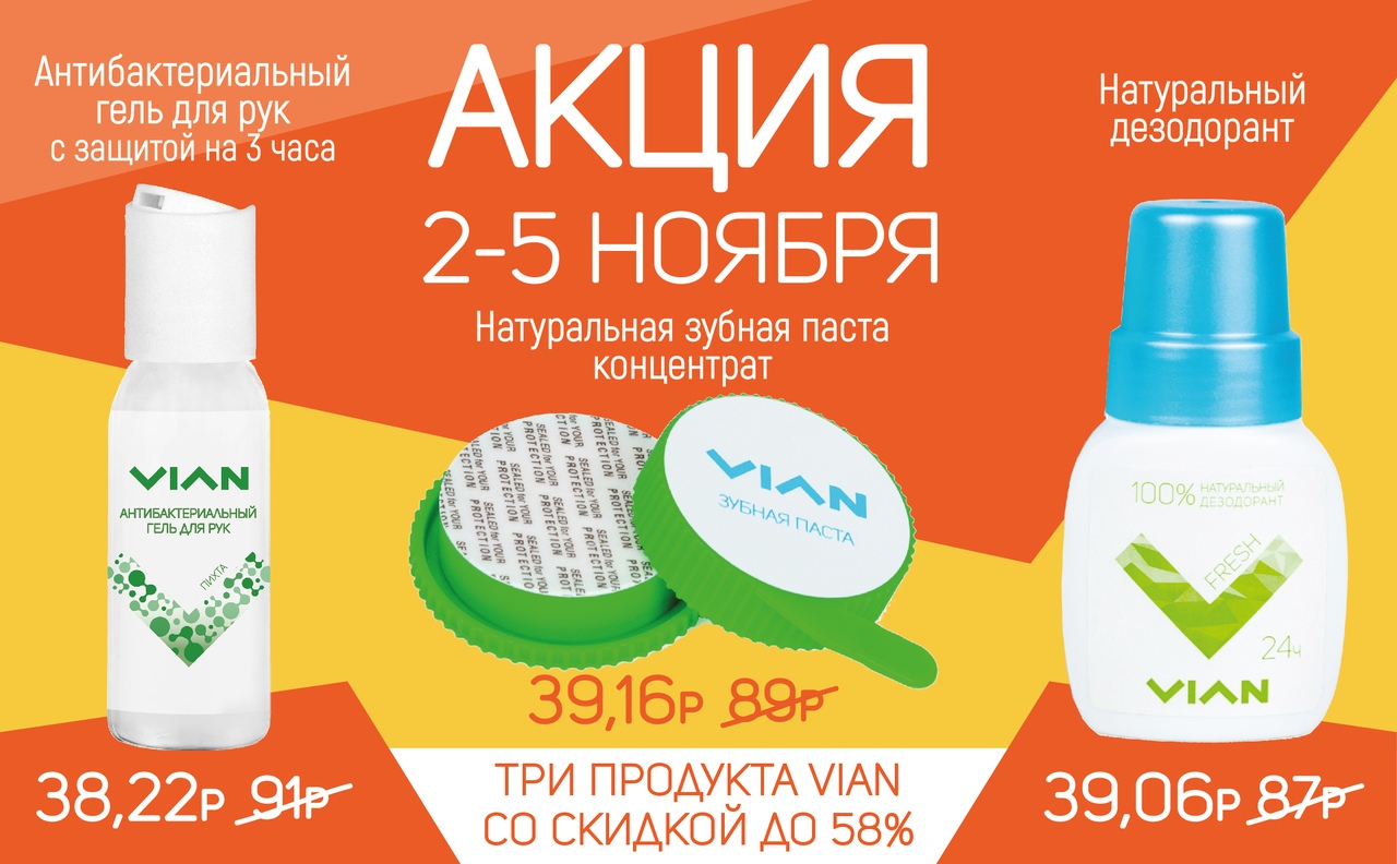 ������ �� 04.11! VIAN - �������� �� ����� ����. ����� �� �����������, ������ ����� � �����������. ����� 14