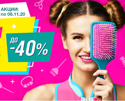 ���� ������� �� 07.11. ������ ������ �� ���������� �� ����� �� ��������! ������ ���������� �� �������� �� 40%! ������ ��� ������� � ����������� �����, �������, �������, �������, ������, �������, �������� � ������ ������.