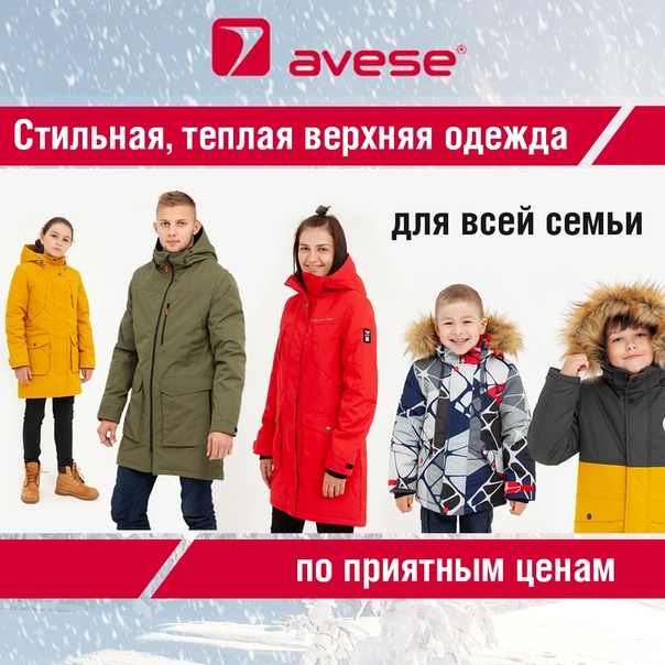 ���� �� 16.11. Avese - ������ �������� ��� ����� � ����������! ������� ������� 92-182!!!  ������� ������ ����� 44-54. ������� ������� 44-56.