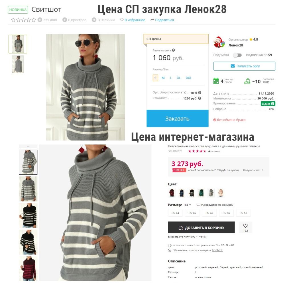 [b]���� �� 11.11.2020�.👗👗👗 ���������� �����! ���������� ������ ��������, ������� � ������ - 1.[/b]