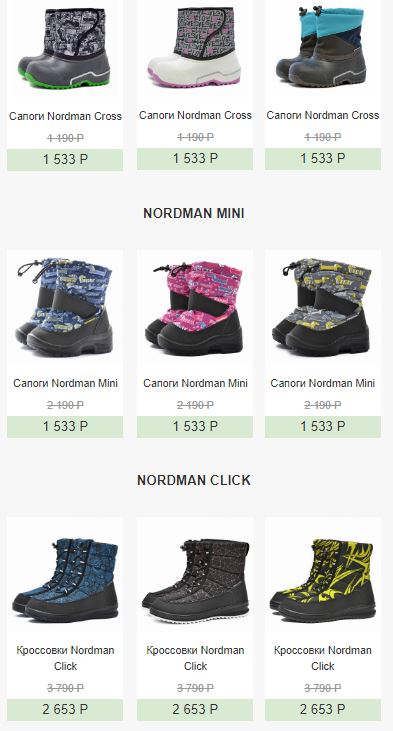 ����� Nordman. ���� ������ ������ 30% �� ������ CROSS, MINI � CLICK