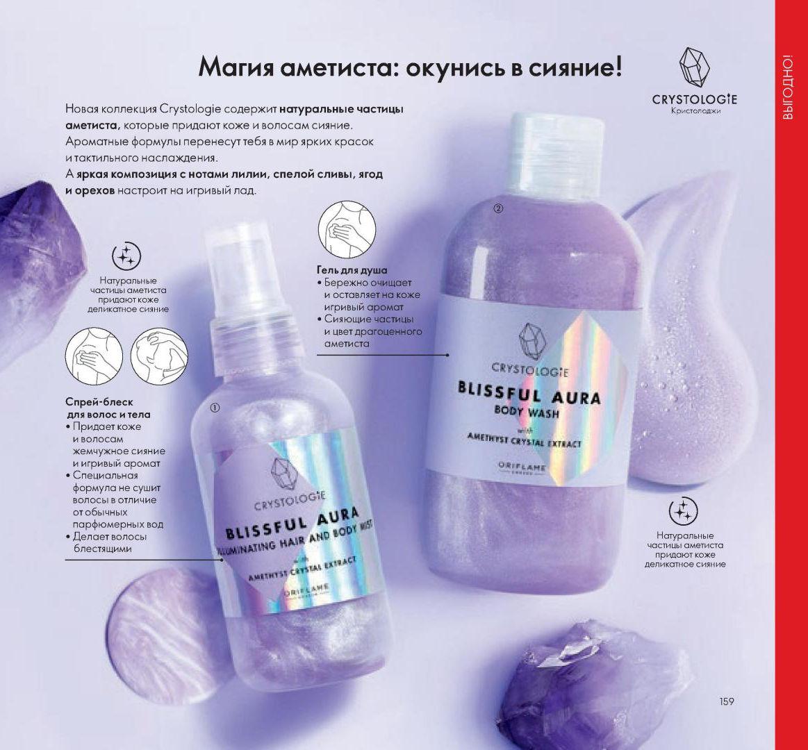 ���� ������� �� 14.11. Oriflame15/20-��� ����� � ���������� � ����� �����! ���� �/��� 57� ������ 220,��������� �/��� 86� ������ 290,������ � ���.������ �� 179�,���� �/������ 71� ������ 240,���� �/���� � ���� �� 42� � �� ������!13%